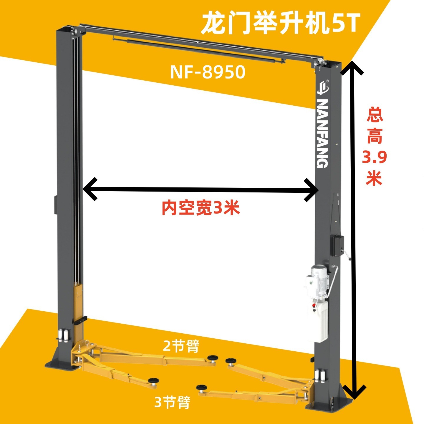 Lift for Nanfang 5T Two-Post C - đánh giá và giá Car Lift